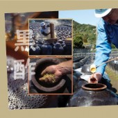 Giấm đen Kurozu: Gia vị độc đáo đến từ tỉnh Kagoshima